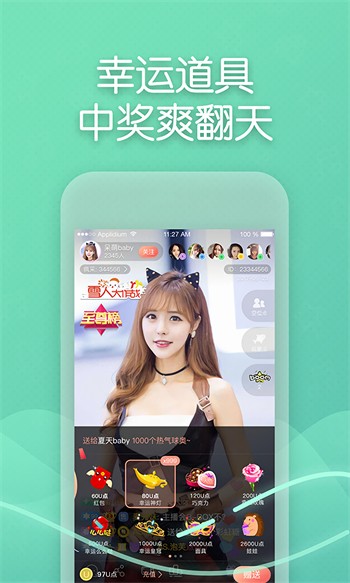嘘别告诉妈妈软件下载