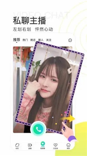 红袖直播app最新版下载