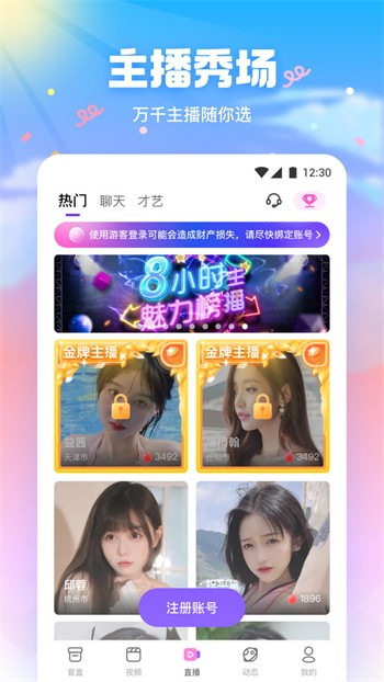 少女6夜半直播nba播放器