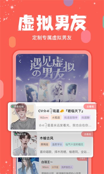 春雨直播ios下载安装