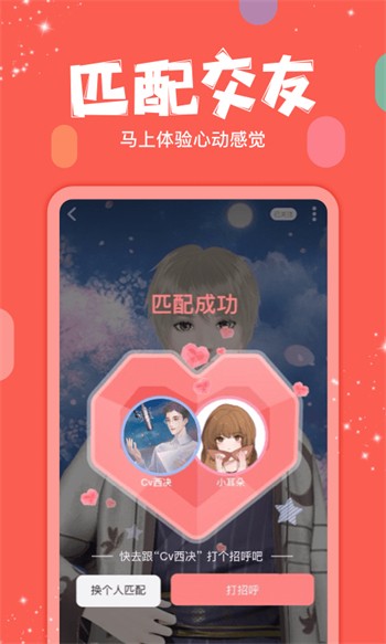 春雨直播ios下载安装