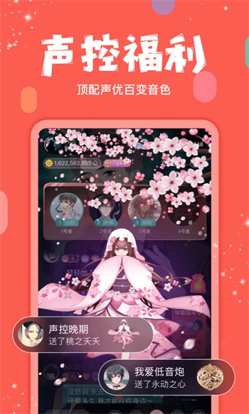 春雨直播ios下载安装