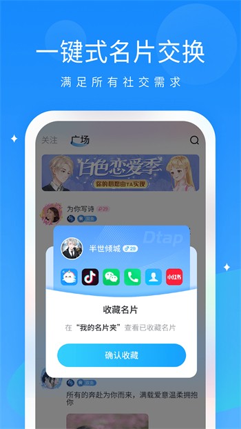万人迷直播app官网版