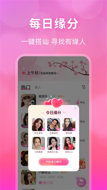 粉色视频高清免费完整版在线看片