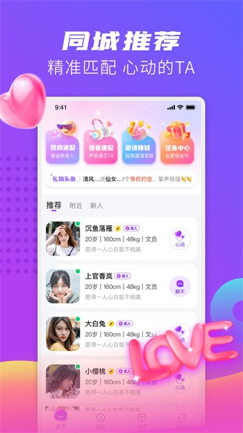 蜜桃811tv直播app软件在线下载观看下载
