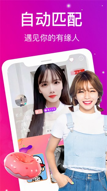丝瓜草莓视频app