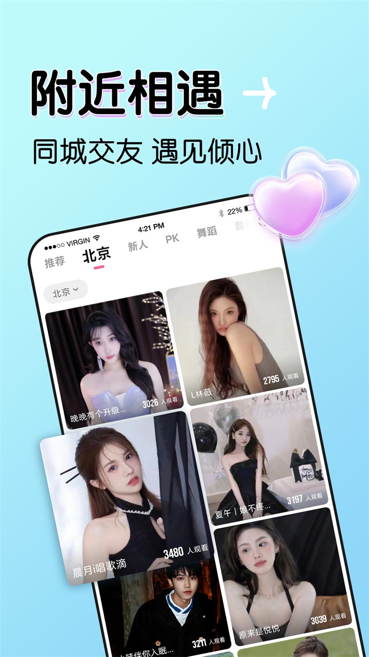 羞羞视频免费下载安装