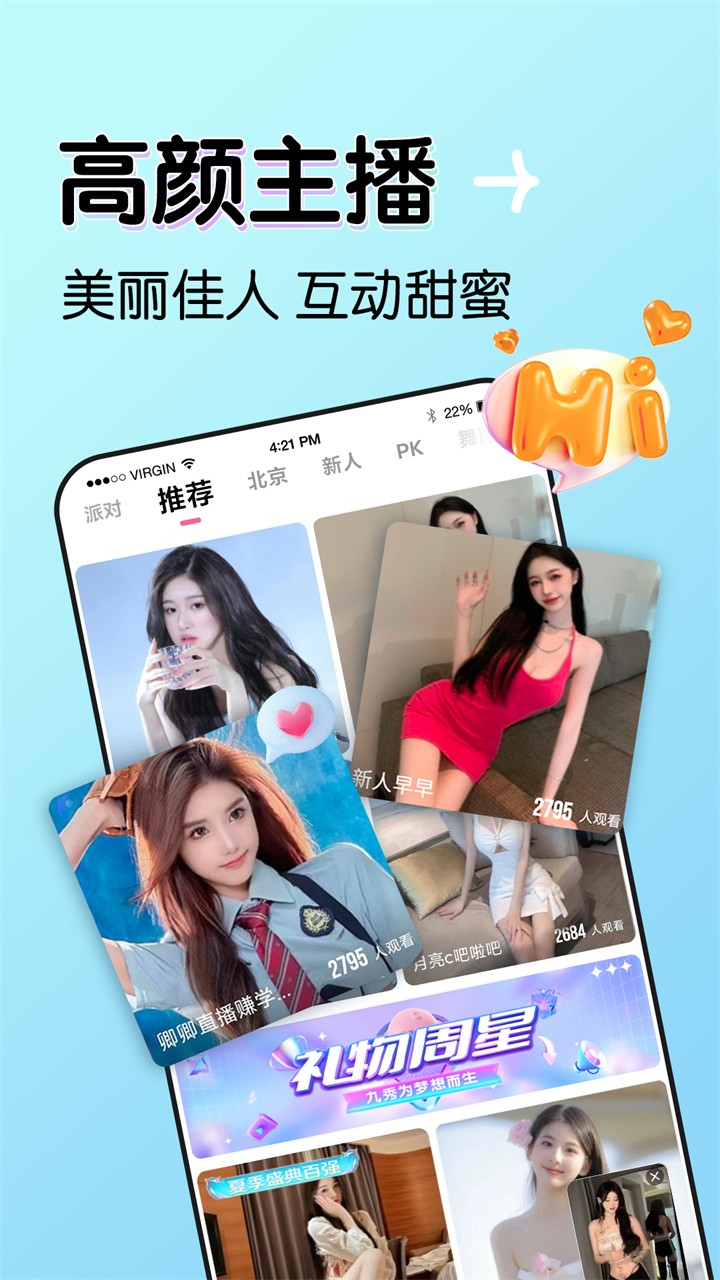 羞羞视频免费下载安装