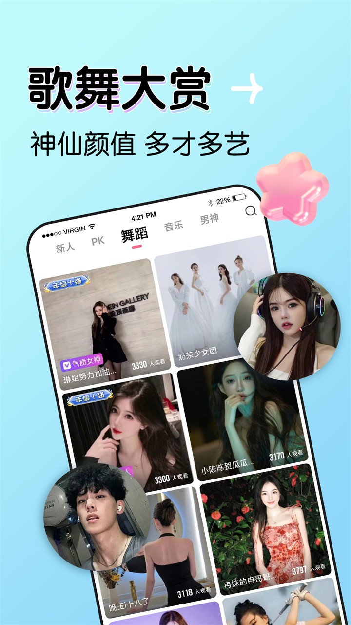 羞羞视频免费下载安装
