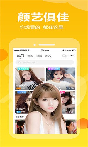 姐姐tv直播app下载大全版