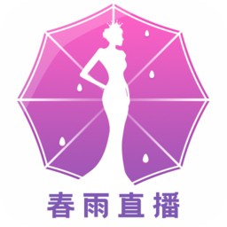 春雨直播高清免费观看