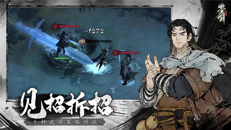 墨剑江湖怎么获得小福