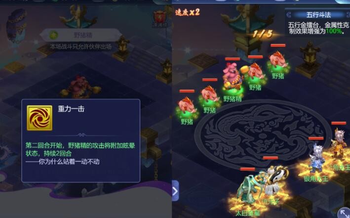 梦幻西游网页版五行斗法2月攻略 五行副本攻略汇总