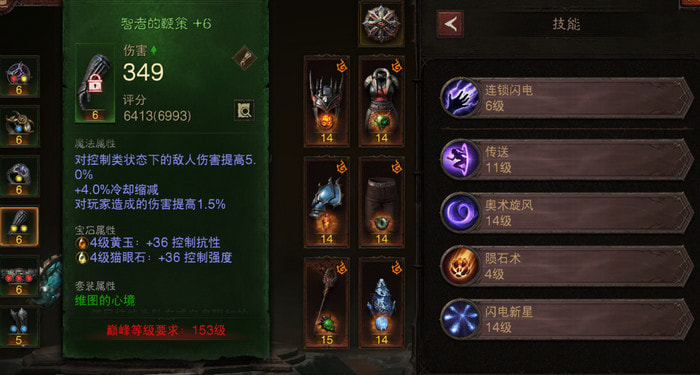 什么职业-增益套适合暗黑破坏神不朽维图套？