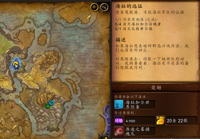 wow海拉的远征怎么做-瓦格希尔德在哪