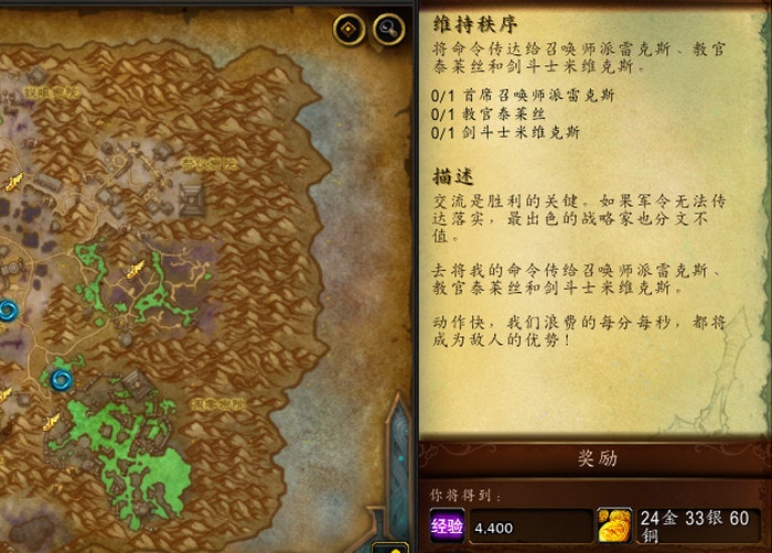 wow维持秩序怎么做-泰莱丝在哪