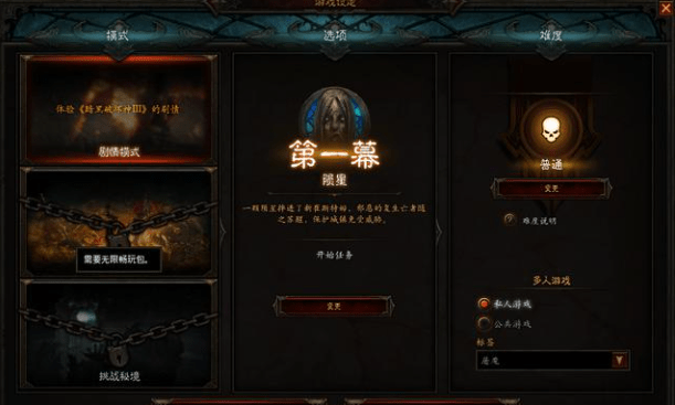 暗黑破坏神3免费和付费的区别-暗黑三付费和不付费有什么区别