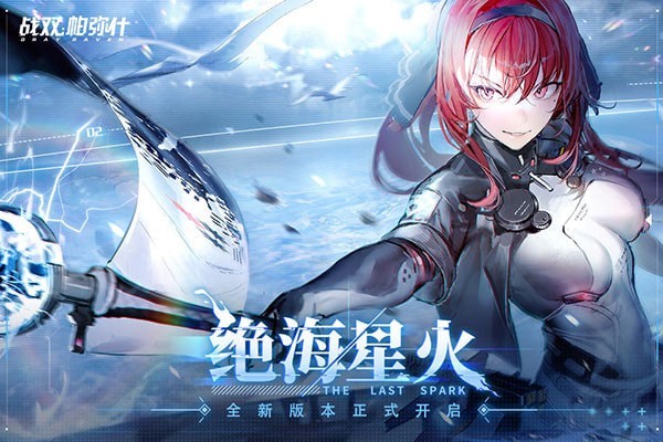战双帕弥什2023最新兑换码汇总_战双帕弥什永久有效礼包码10000黑卡