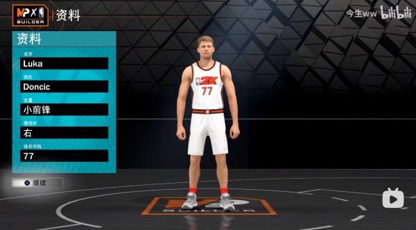 《NBA2K23》东契奇建模视频教程 NBA2K23东契奇建模方案推荐