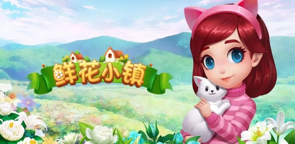 鲜花小镇礼包码多少2023 鲜花小镇最新礼包码兑换码2023合集