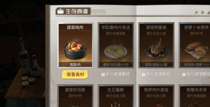 黎明觉醒胡萝卜丝烙饼怎么做 黎明觉醒胡萝卜丝烙饼食谱配方说明