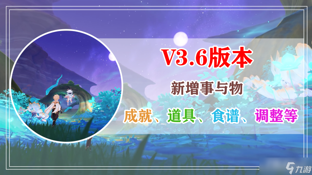 《原神》山上之树成就如何达成-达成方法一览