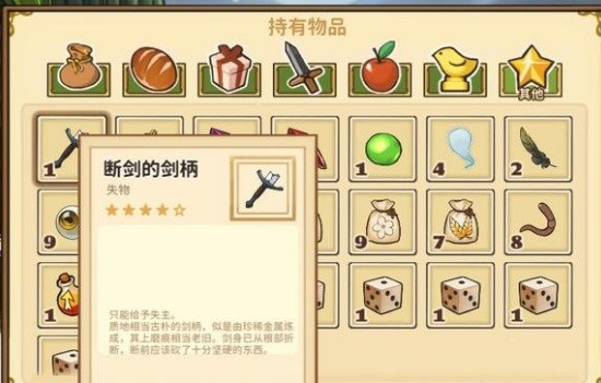 火山的女儿返还失物有什么快速完成,失物招领过关技巧