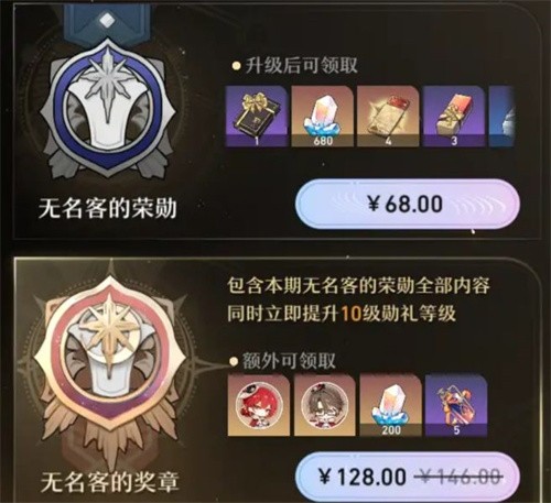 崩坏星穹铁道大月卡买什么比较好 大月卡购买建议