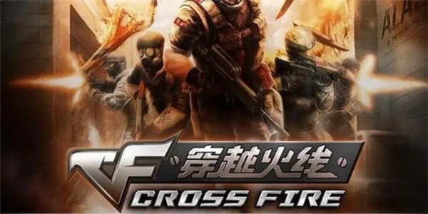 cf登录信息有误怎么弄_cf登录信息有误解决攻略