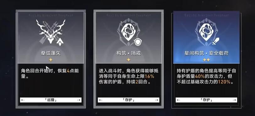 崩坏星穹铁道模拟宇宙6怎么过 可可利亚怎么打攻略