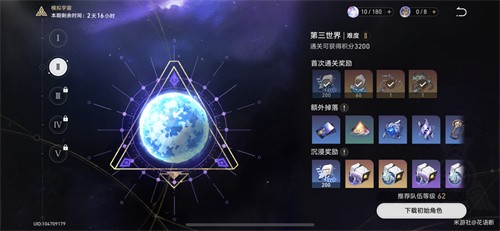 崩坏星穹铁道模拟宇宙7怎么过打法攻略