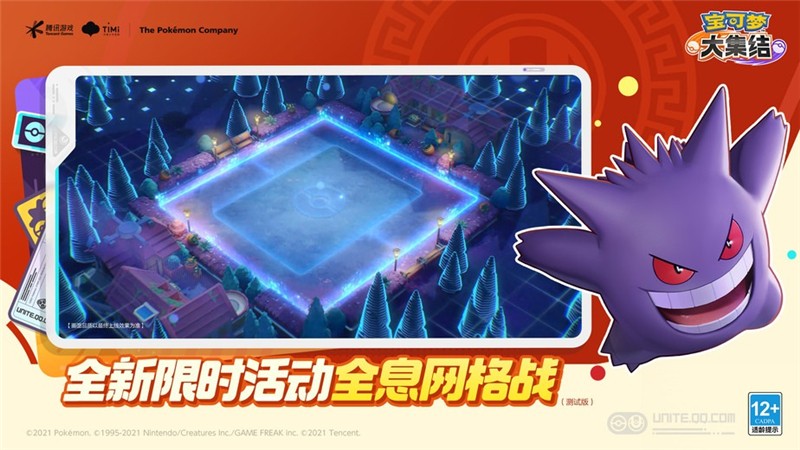 宝可梦大集结自走棋阵容搭配推荐-宝可梦大集结自走棋阵容搭配是什么