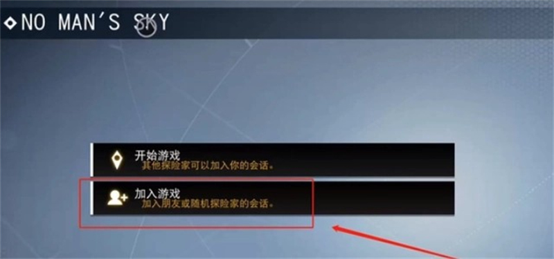 无人深空可以联机吗?