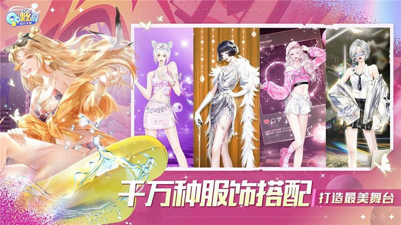 QQ炫舞逐梦魔法屋位置