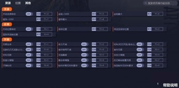 狂野之心二十二项修改器怎么用