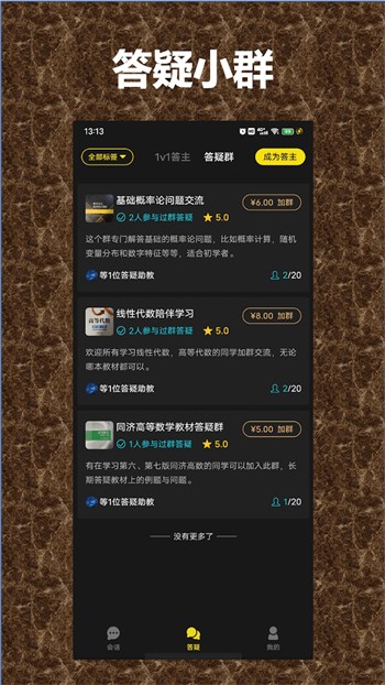 宝贝直播无限观看版最新版