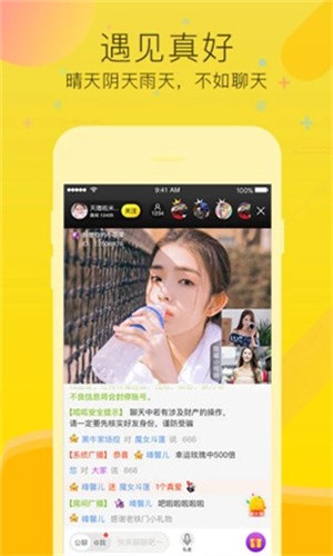 夜色app安装包在线下载最新版下载