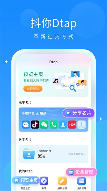 新娘圈安装包安装苹果