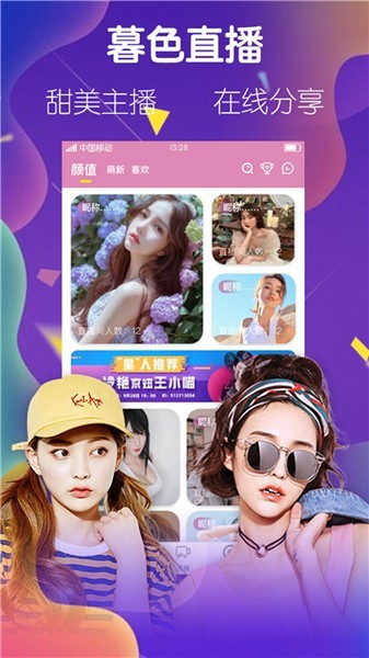 红楼直播appapp下载