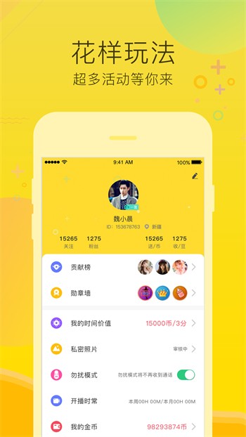 pr九尾狐正能量手机版下载大全最新版