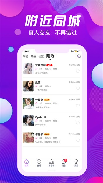 俏佳人app优享版下载