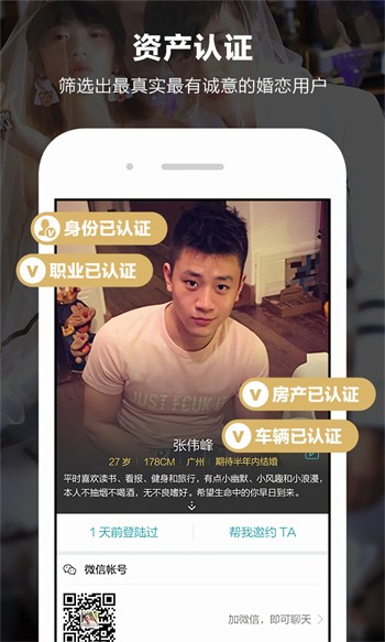 花椒直播app在线下载
