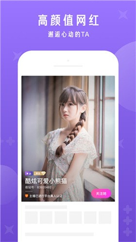 夜月直播软件下载安装