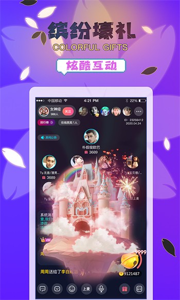 魅爱app下载官方下载最新版app下载