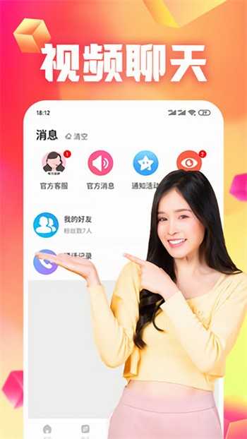 抖抈短视频appapk安装