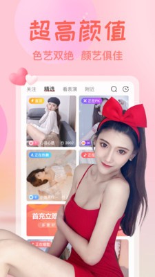 香蕉爱视频app在线下载下载