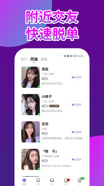 芭乐app最新下载网站进入安卓版下载