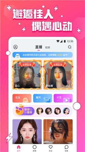 尤物视频yw193apk安装2023最新版