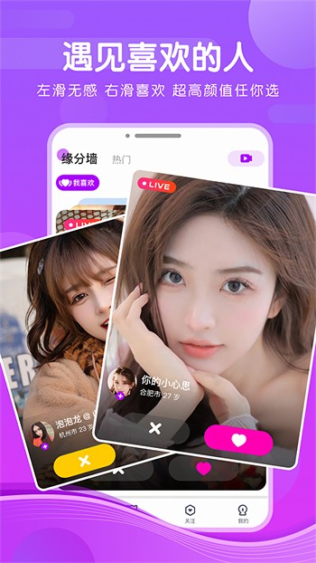 香蕉爱视频app在线下载下载