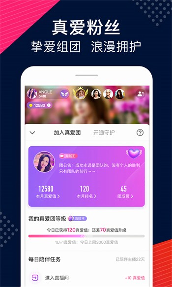 夜爱直播app下载